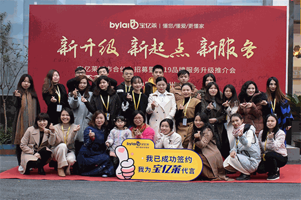 宝亿莱家居饰品生活馆